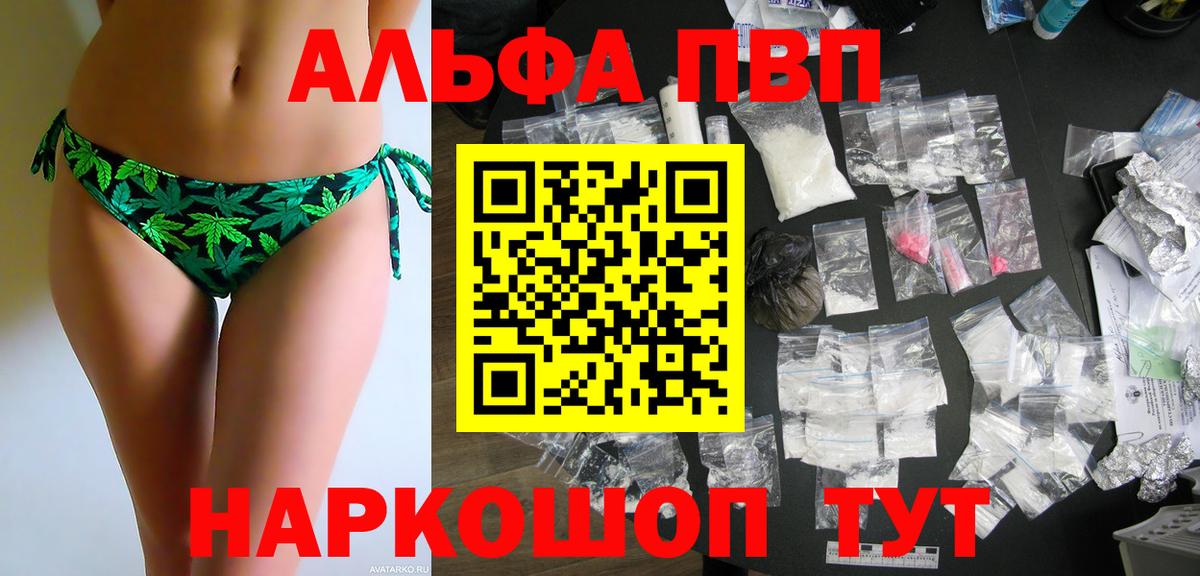 Менделеевск  Alfa_PVP СК КРИС  Alpha PVP СК КРИС  Вход с VPN  Alpha PVP крисы CK 