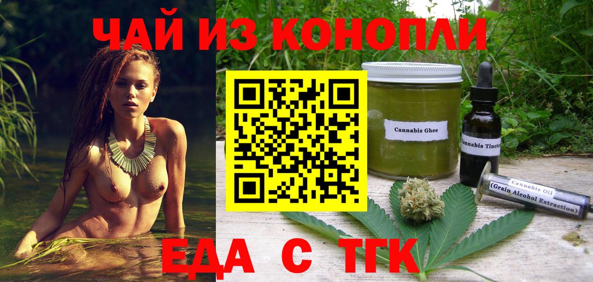 Canna-Cookies марихуана Менделеевск