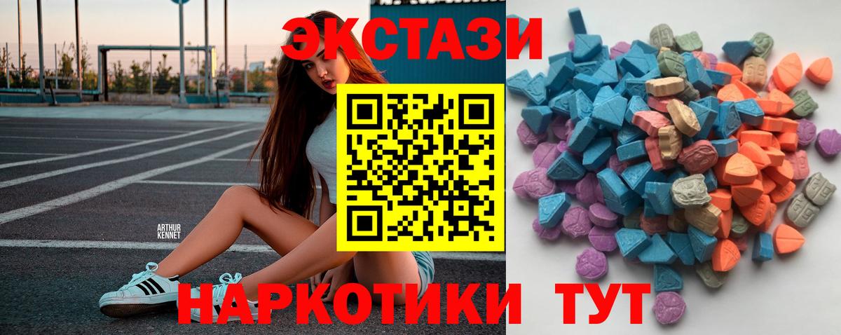 Менделеевск  Ecstasy таблы  Ecstasy mix  купить наркоту  Вход с VPN 