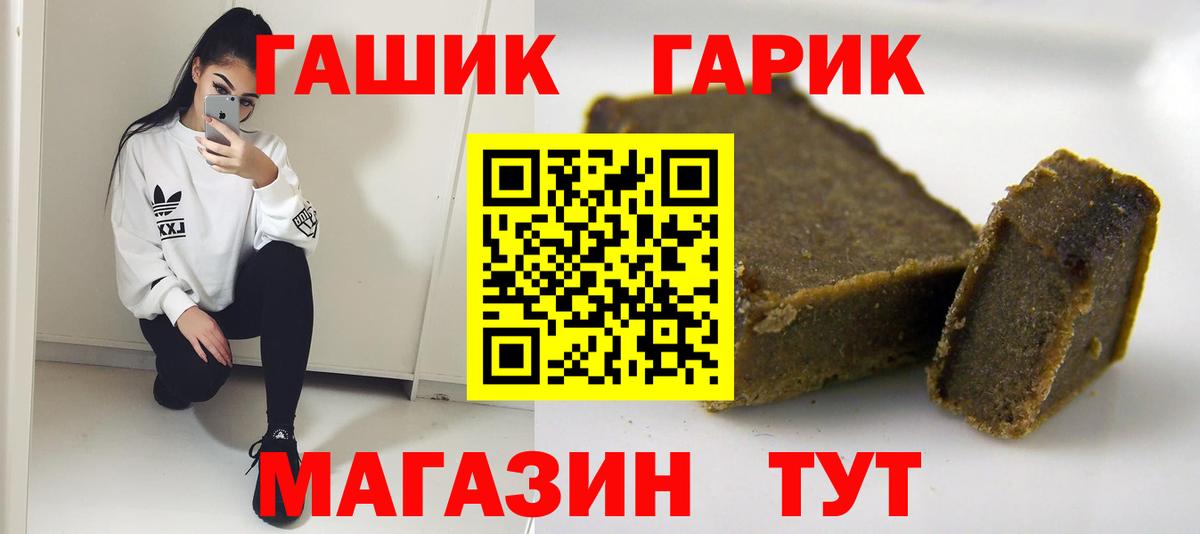 Менделеевск  ГАШ Cannabis  Вход с VPN 