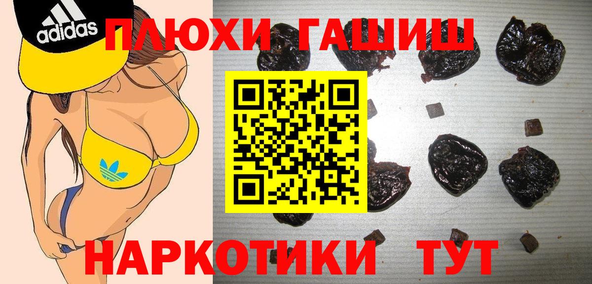 Гашиш 40% ТГК Менделеевск