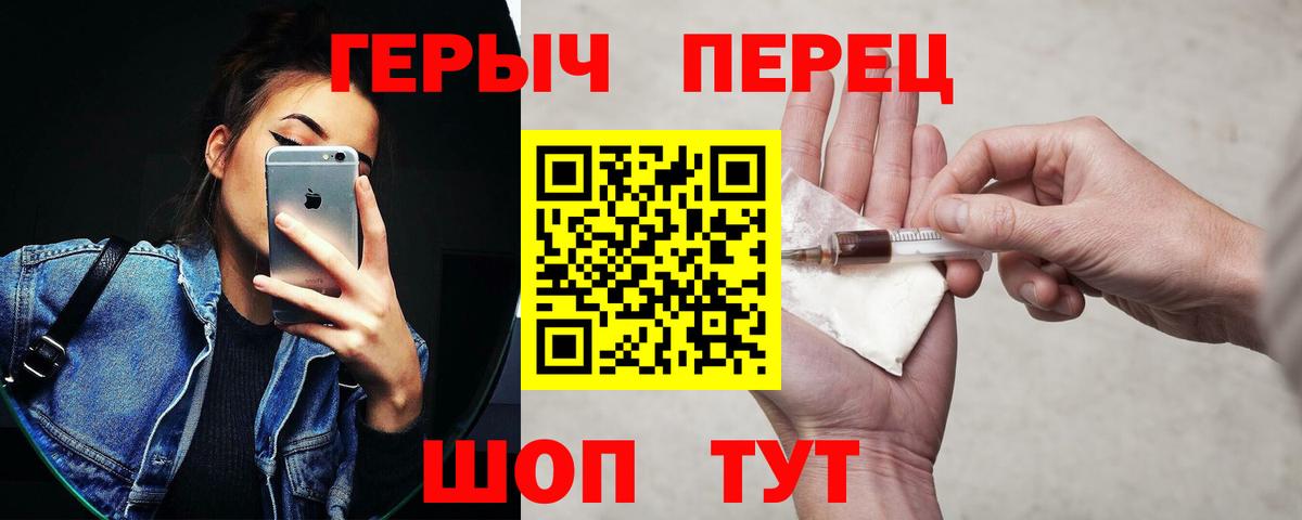 Героин белый  Вход с VPN  ГЕРОИН  Менделеевск 