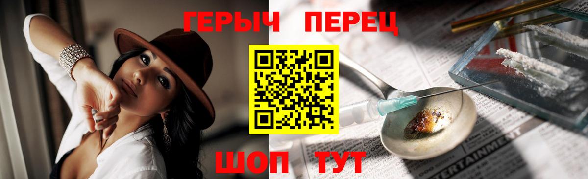 ГЕРОИН VHQ Менделеевск