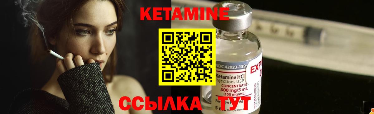 Менделеевск  Кетамин VHQ  Вход с VPN 