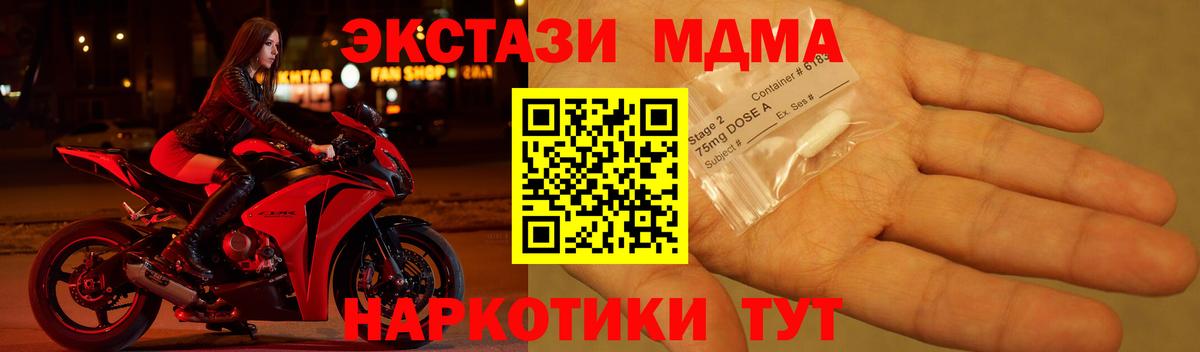 Менделеевск  MDMA VHQ  Вход с VPN  МДМА Molly 