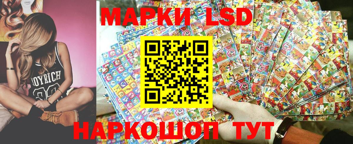 Наркотические марки 1,8мг Менделеевск