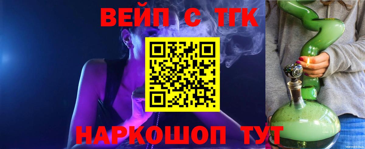 ТГК THC oil  Вход с VPN  ТГК жижа  Менделеевск 