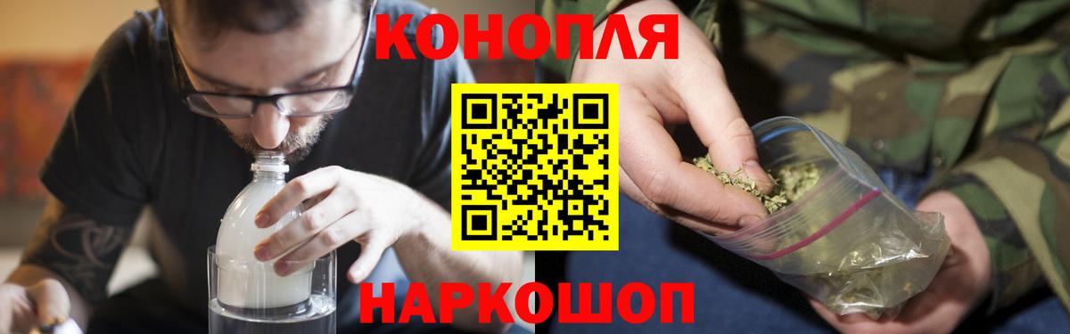 Каннабис Ganja Менделеевск